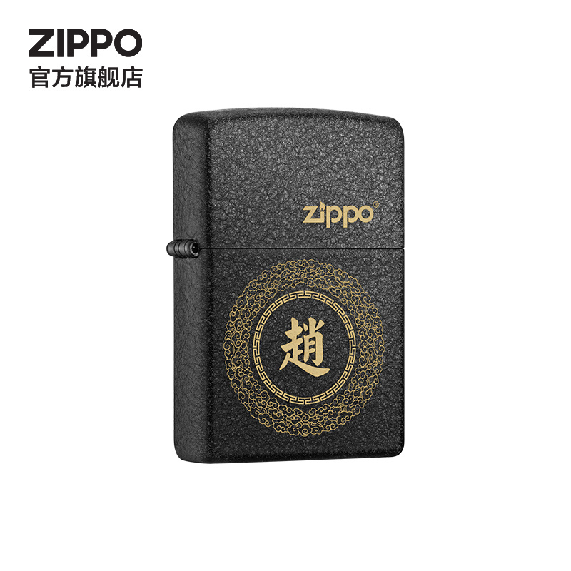 Zippo官方旗舰店打火机之宝百家姓刻字DIY专属定制礼物生日送男友