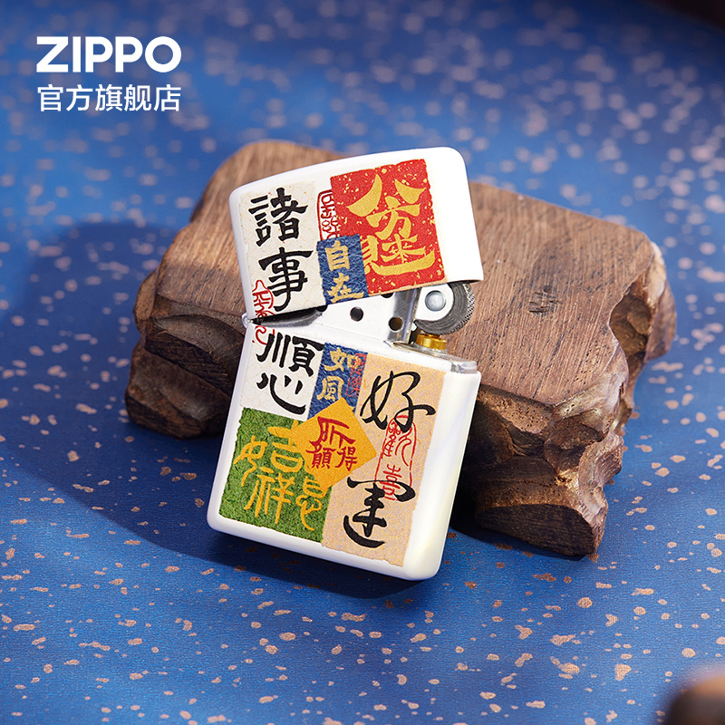 ZIPPO官方旗舰店正品之宝好运祈福防风打火机创意送男友生日礼物-图1