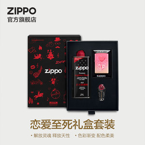 ZIPPO官方旗舰店正品打火机之宝恋爱至死爱情送男友生日礼物