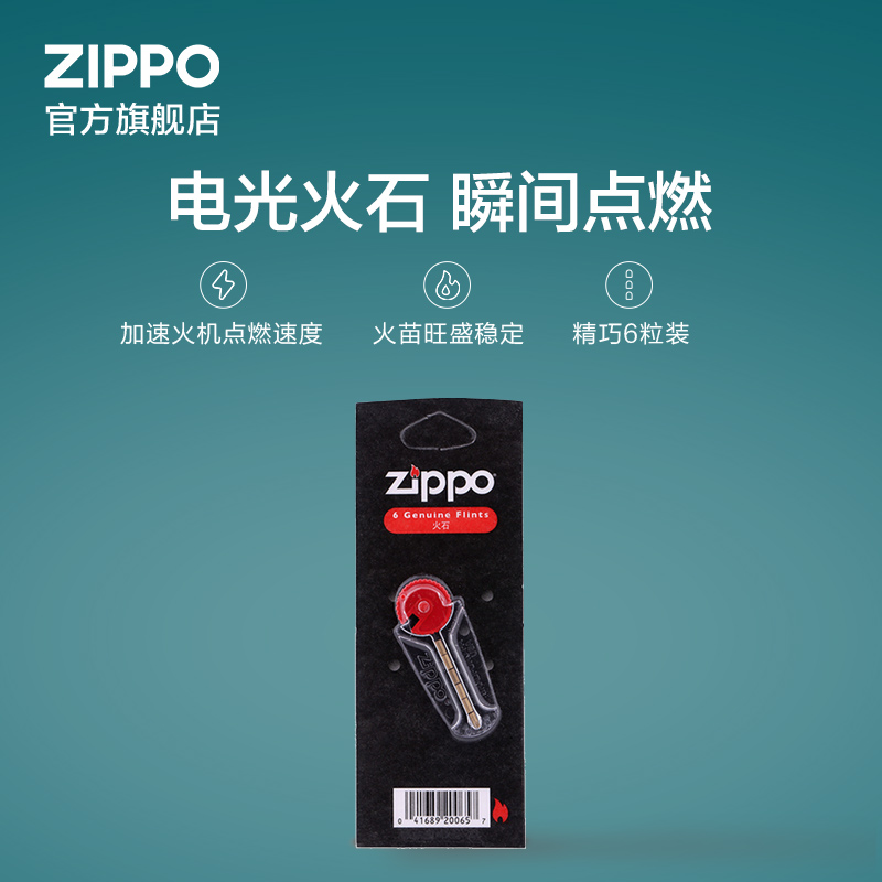 Zippo打火机正版原装小油礼盒套装爱情礼盒设计送男友生日礼物 - 图0