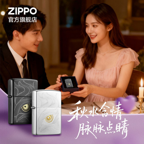 ZIPPO官方旗舰店之宝正品秋水含睛防风煤油打火机送男生生日礼物 - 图2