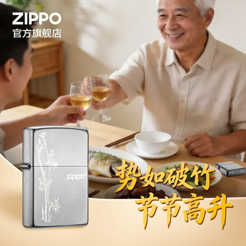 ZIPPO官方旗舰店正品缎纱步步高升煤油打火机送男生生日礼物 - 图2
