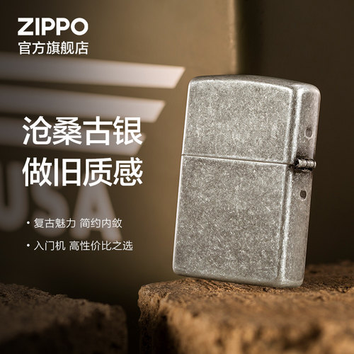 Zippo官方旗舰店正品之宝仿古银防风煤油打火机送男生生日礼物 - 图0