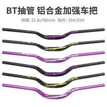 HOMHIN Mountain Bike Color Handlebars Bike Speed Drop Cross Country Lengthened Big Swallow Handle Cross Bike Handle