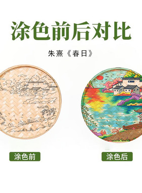 诗配画DIY非遗竹编手工