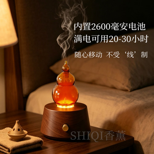 充电冷香仪二流体香薰机精油专用无水扩散器乔迁生日节日礼物礼盒 - 图1