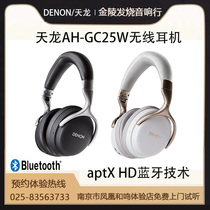 Denon Tianlong AH-GC25W head-mounted Bluetooth fever music wireless headphone HiFi straight push wire control