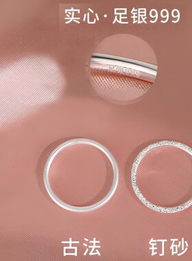 足银戒指 999纯银素圈戒指男女闭口戒小众轻奢情侣食指戒尾戒