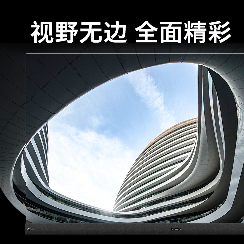 75 超高清电视机智能语音网络平板液晶屏彩电 4K 英寸 65 65A10 创维 75 超高清电视机智能语音网络平板液晶屏彩电 4K 英寸 65 65A10 创维