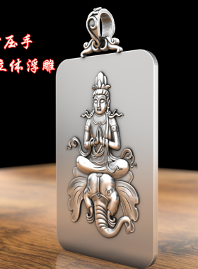 六牙象普贤菩萨999足银吊坠