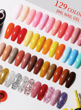Nude Glit Gel Nail Polish 15ml Semi Permanent Color UV Gel