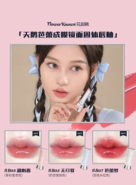 Flower Knows Swan Ballet Round Dance Makeup Gift Box Lip Gla