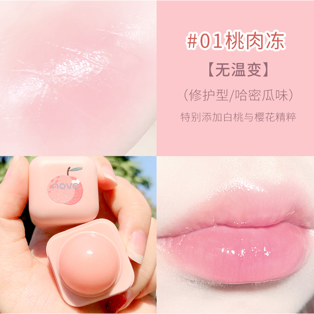 1pc Gradient Color Translucent Moisturizing Repair Lip Balm - 图3