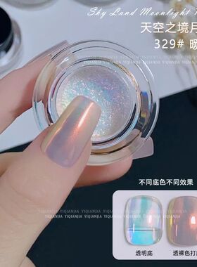 7Colors Moonlight White Aurora Mirror Powder Shiny Pearl Chr