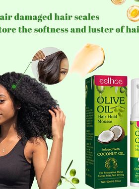 Olive Oil Shaping Mousse Fluffy Curly Hair Styling Shaping