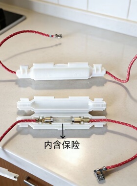 微波炉高压保险管适用格兰仕微波炉带壳保险丝套件一体化高压组件