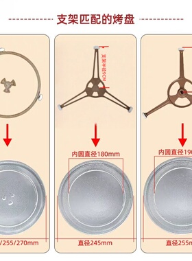 加厚格兰仕微波炉玻璃转盘P70D20TL-D4-1托盘P70D20N1P-G5(W0)-12