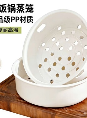适配松下电饭煲蒸笼配件通用1.6L2L3L4L5L蒸格蒸架食品级蒸隔蒸层