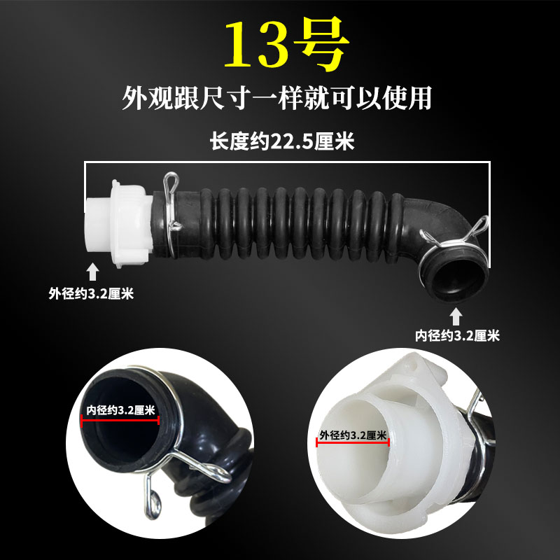原厂洗衣机进水阀内接管 内进水管 猪肠管软管排水管小水管溢水管 - 图1