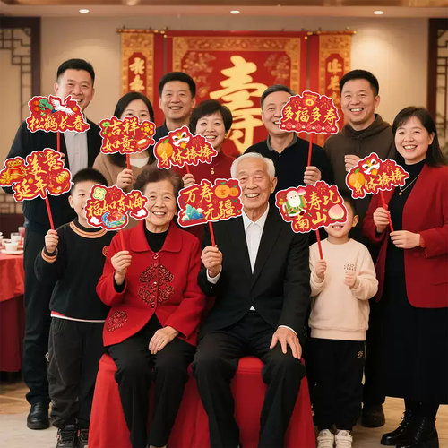 老人过大寿场景布置手举牌装饰六七八九十岁寿宴生日氛围拍照道具 - 图2