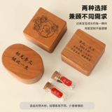 Деревянная коробка для новорожденных, детский сувенир для хранения пуповины