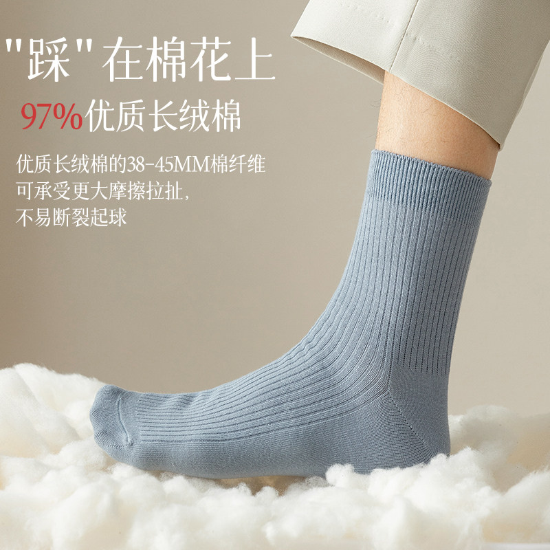 蔓楚男士春秋纯棉透气吸汗长中筒袜 蔓楚短袜/打底袜/丝袜/美腿袜