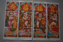 Nostalgia Old Prints of the Year Paintbag Old Bauhah True Fushou Hee-screen Two Set of Set
