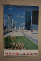 An old version of New Years Happy New Years Happy Masterpiece Paris Defangs Gate