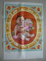 Nostalgia 80s Old Age Paints Folk Collection Decorative Old Prints Bag Real Doll Year Painting Dansheng Fugui