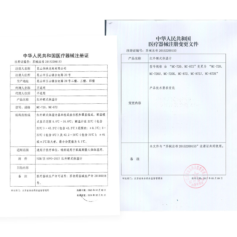 欧姆龙家用额头电子宝宝医用额温枪 欧姆龙驰尊体温计类