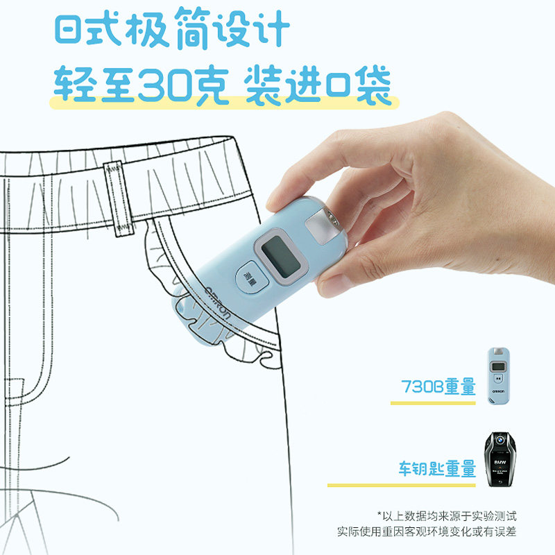 欧姆龙体温枪计家用婴儿人体额温枪 欧姆龙驰尊体温计类