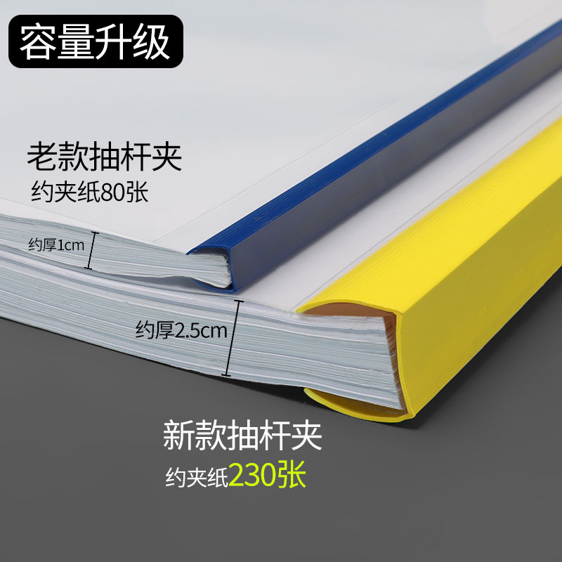 杰利Q313 加厚 可夹250张 特大号抽杆式文件夹a4透明拉杆夹2.5cm大容量1.5CM资料夹报告夹横版书皮夹定制logo - 图2