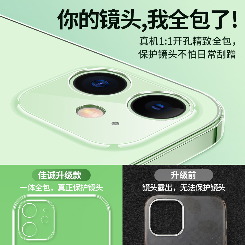 适用苹果12手机壳新款iPhone12超薄全透明玻璃12promax镜头全包保护套12pro防摔软硅胶12mini男女款十二简约