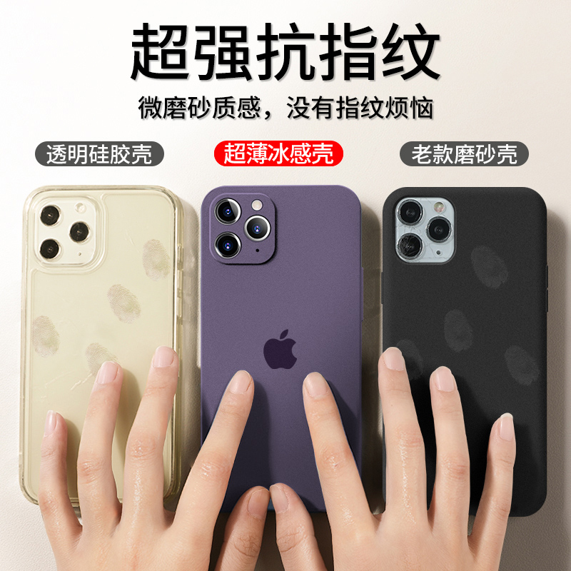 适用苹果11手机壳iphone11promax新款透明磨砂11pro超薄散热2022女款十一镜头全包防摔硅胶por潮男高级感紫色 - 图1