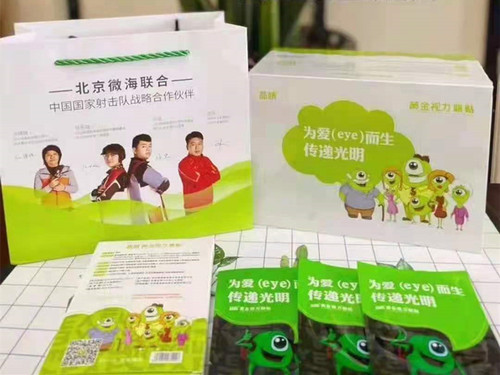 正品晶睛黄金视力眼贴膜110袋 - 图0