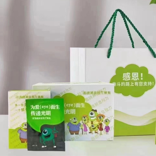 正品晶睛黄金视力眼贴膜110袋 - 图1