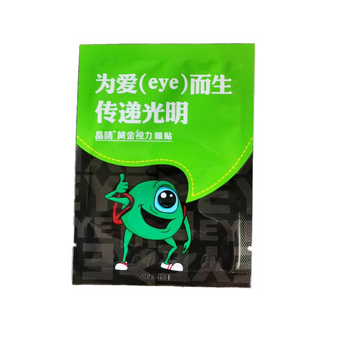 正品晶睛黄金视力眼贴膜110袋 - 图3