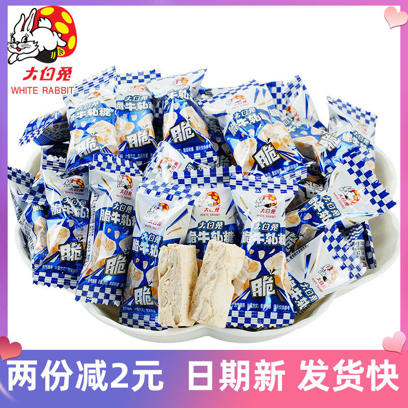 冠生园大白兔花生脆牛轧糖巴旦木太妃糖500g散装喜糖礼品年货,淘宝优惠券,粉丝福利购,淘宝优惠卷