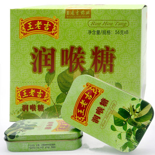 王老吉润喉糖铁盒装56gX8整盒原薄荷味柠檬休闲零食教师节礼品 - 图3