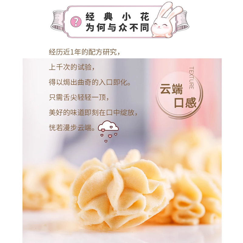 【顺丰发货】akoko小花曲奇饼干健康黄油网红爆款点心吃货小零食 - 图2