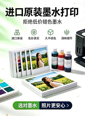 打印手机照片5寸6寸7寸8寸定制可塑封高清打印宝宝照婚纱照纪念照