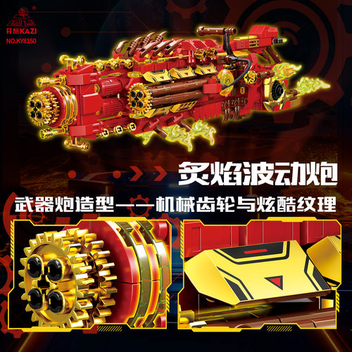 开智8150兼容乐高积木两变机甲械装炙焰龙模型儿童益智拼装玩具男 - 图1