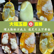 Great Fu Jade Instrumental Factory Shop Natural Xiu Jade Hanging Price Bracelet Ice Seed Old Jade River Grinding Jade Live Special Shooting