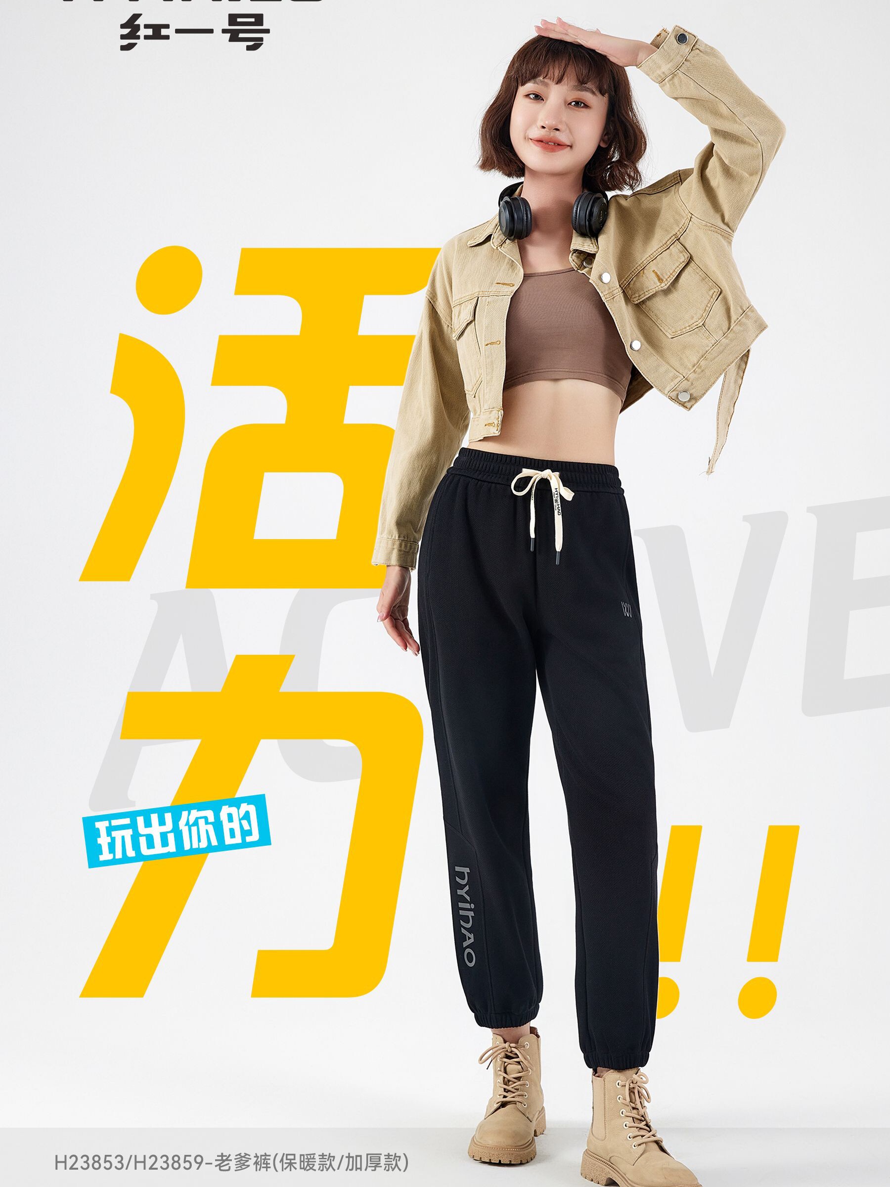 红一号新款老爹裤子女秋冬哈伦长裤高腰百搭保暖加厚萝卜裤H23853