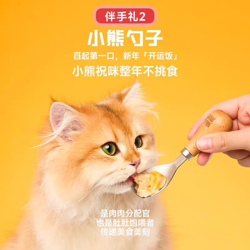 【新品】猫儿游记小熊餐厅新年礼盒主食餐盒小熊饼干主食冻干罐头,淘宝优惠券,粉丝福利购,淘宝优惠卷