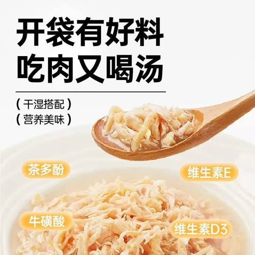 羊奶鸡丝猫咪零食成幼猫湿粮补水包猫条软罐头高汤营养主食湿粮包 - 图1