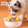 0 Added 100% animal raw materials, freeze-dried