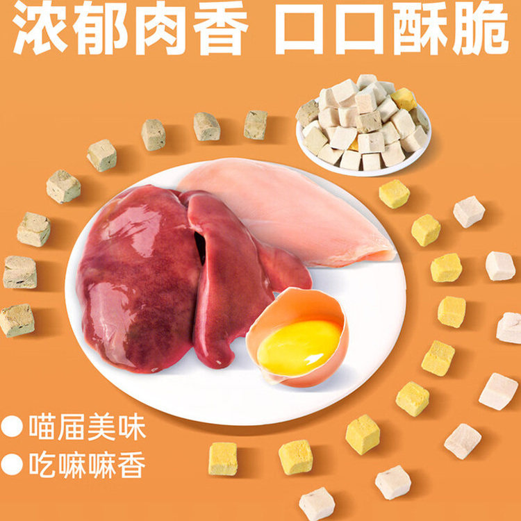 冻干猫咪零食鸡肉粒宠物鸭肉粒蛋黄牛肝粒三拼冻干桶训练奖励增肥,淘宝优惠券,粉丝福利购,淘宝优惠卷