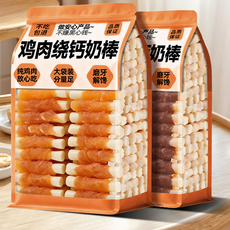 鸡肉绕钙奶棒幼犬磨牙棒狗狗宠物零食中小型犬训练奖励比熊零食,淘宝优惠券,粉丝福利购,淘宝优惠卷