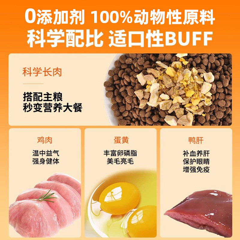 冻干鸡肉碎拌粮猫零食猫粮伴侣补充营养增肥狗粮冻干鸡胸肉碎鸭肉,淘宝优惠券,粉丝福利购,淘宝优惠卷